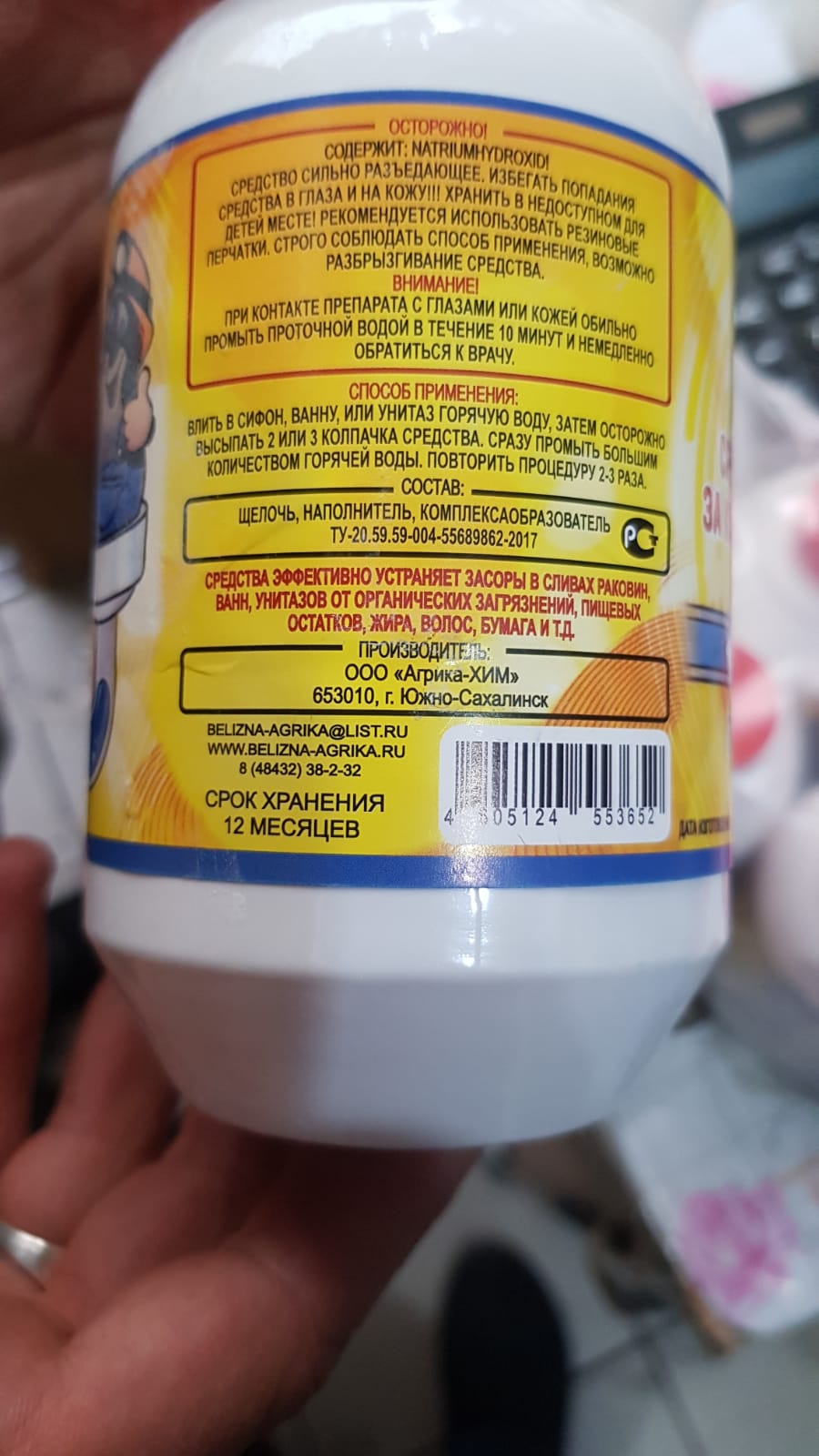 Поддельная продукция